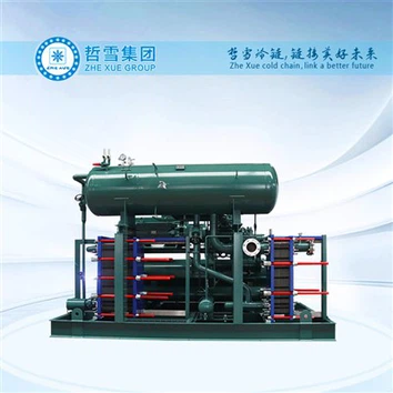 Răcitor de saramură